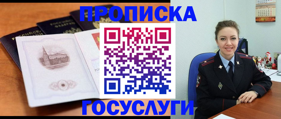 временная регистрация адрес в Аткарске