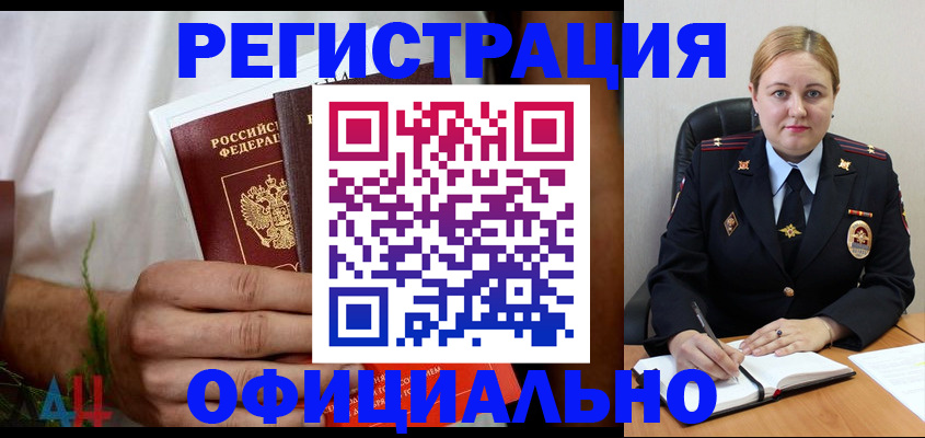 прописка для военкомата в Аткарске